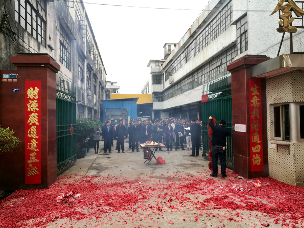 金祿科技開工大吉