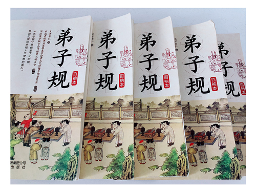 弟子規(guī)文化